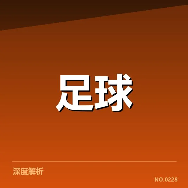 亚冠小组出线权争夺背后,球队战术布局与关键比赛的激烈角逐 - leyu