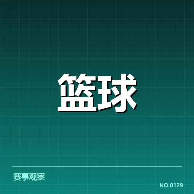 NBA西部外援引进：湖人火箭实力提升疑问