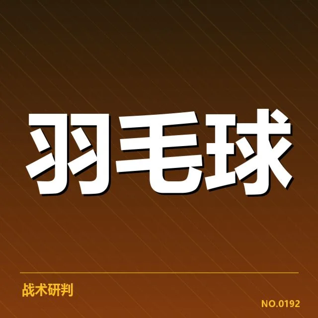 羽毛球世界排名积分统计:选手排名变化真相(leyu)
